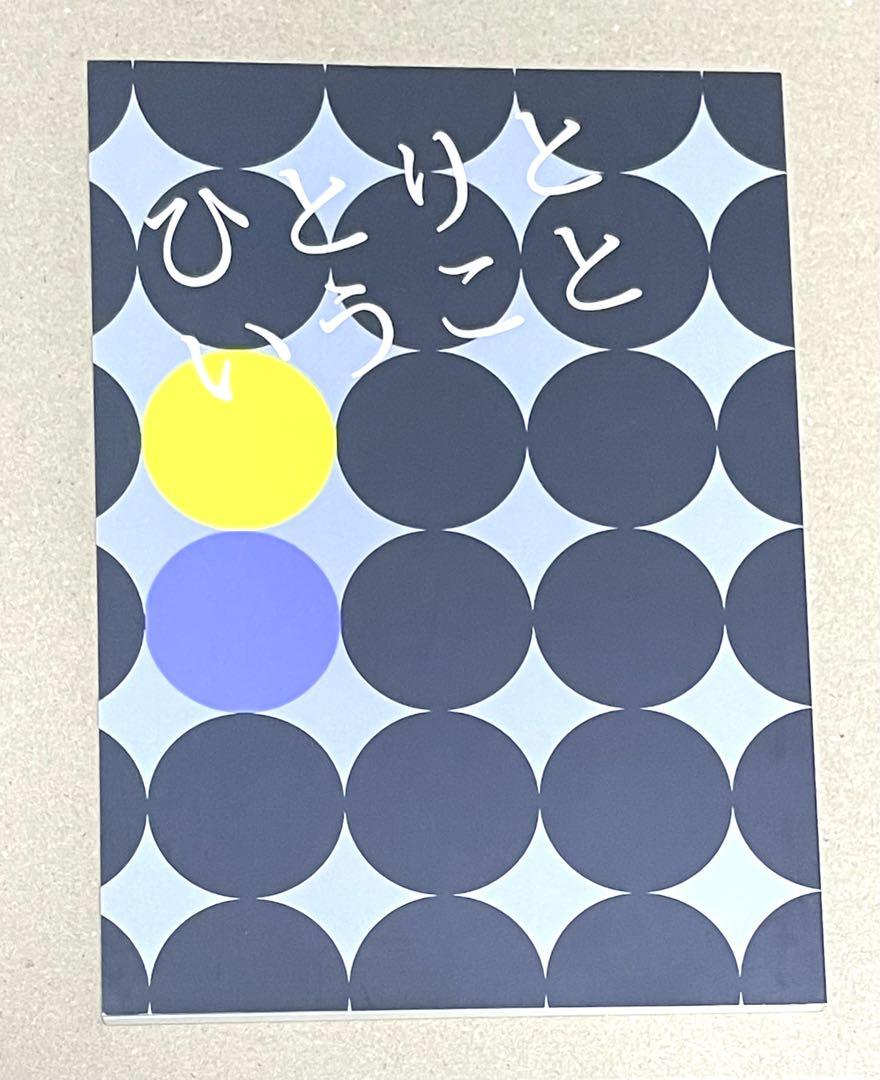 セーラームーン同人誌　はるか×うさぎ　星野光×うさぎ　夜天×うさぎ　星うさ セーラームーン同人誌 はるか×うさぎ 星野光×うさぎ 夜天×うさぎ