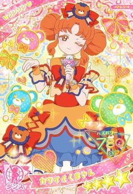 ひみつのアイプリ キューティーラビットレッド カワイイくまさんゆめかわ ひみつのアイプリ スペシャル キューティーラビットレッド うた