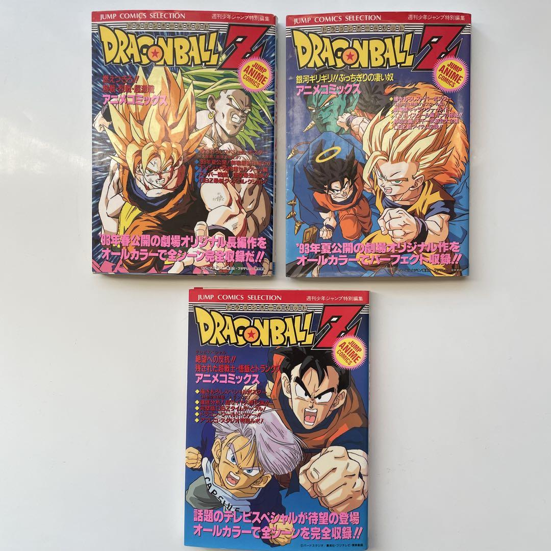 ドラゴンボールZ　TV版アニメコミックス　28冊　セット　鳥山明 アニメコミックス ドラゴンボールZ 3冊セット 鳥山明 （Amazon