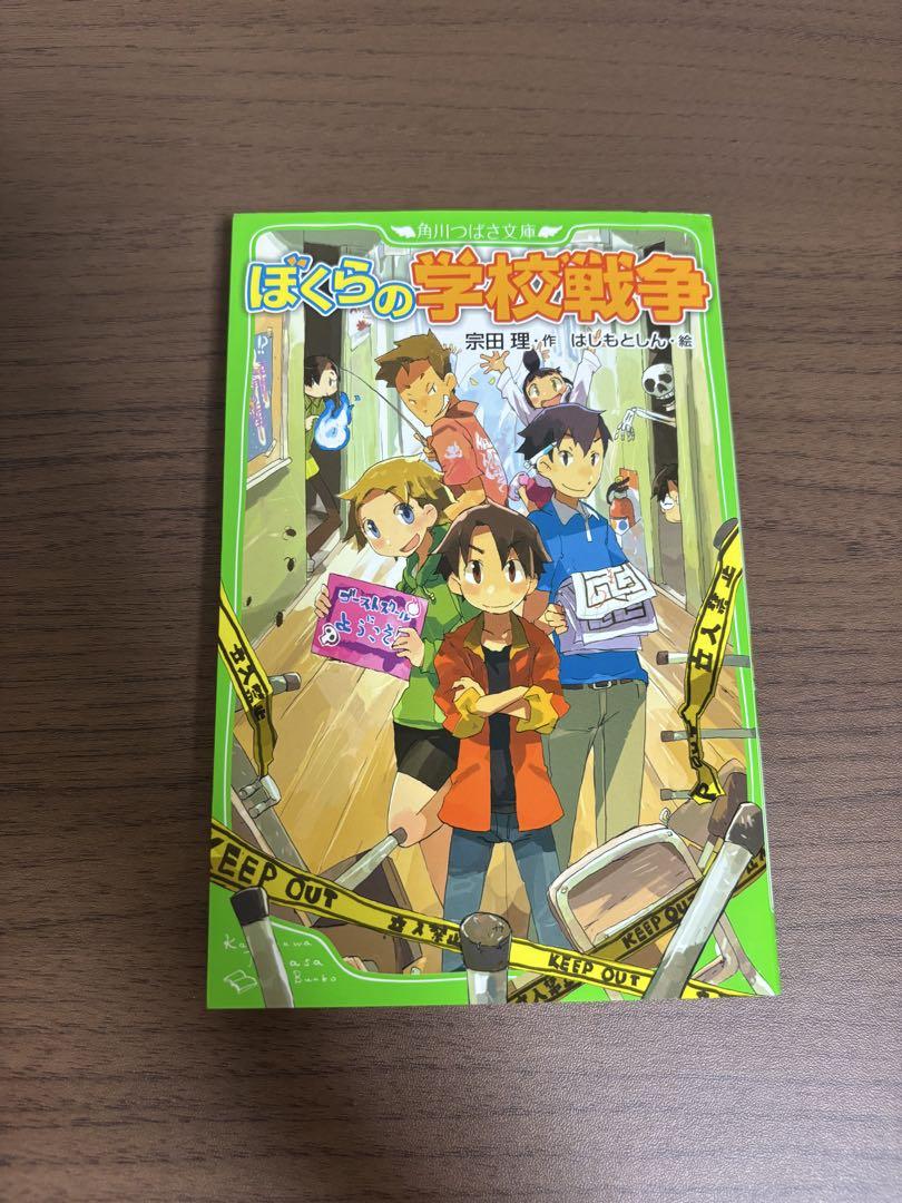 角川つばさ文庫 ぼくらのシリーズ セット まとめうり 1-34巻 宗田理 まとめ】角川つばさ文庫 宗田理「ぼくら」シリーズ 19冊セット