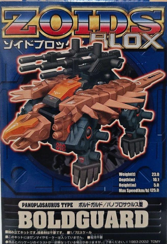 ZOIDSゾイド　ボルドガルド　未開封品 ゾイドブロッスク ボルドガルド （ゾイド格納庫 展示ルーム