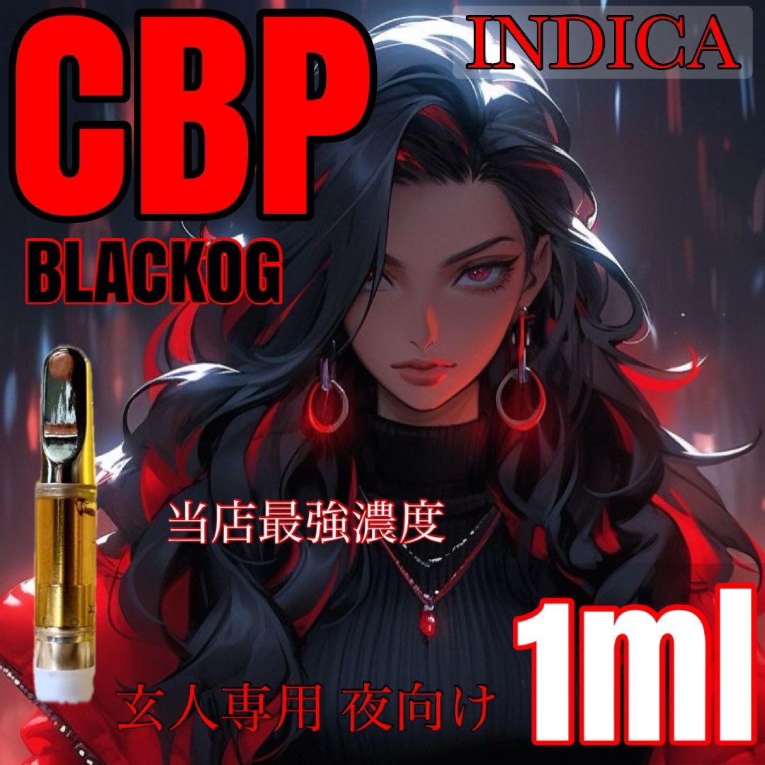数量限定【夜専用】CBPリキッド0.5ml 男女兼用　CBN CBG CBD CBN リキッド 85％ スターターセット 500mg CBD 200mg CBG 150mg