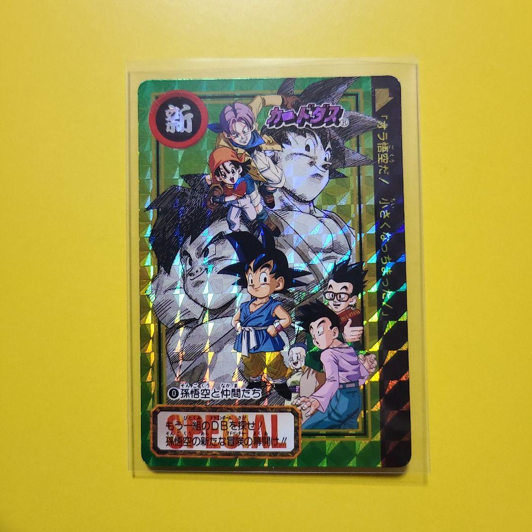 ドラゴンボール 劇場版 非売品 カードダス 孫悟空と仲間たち