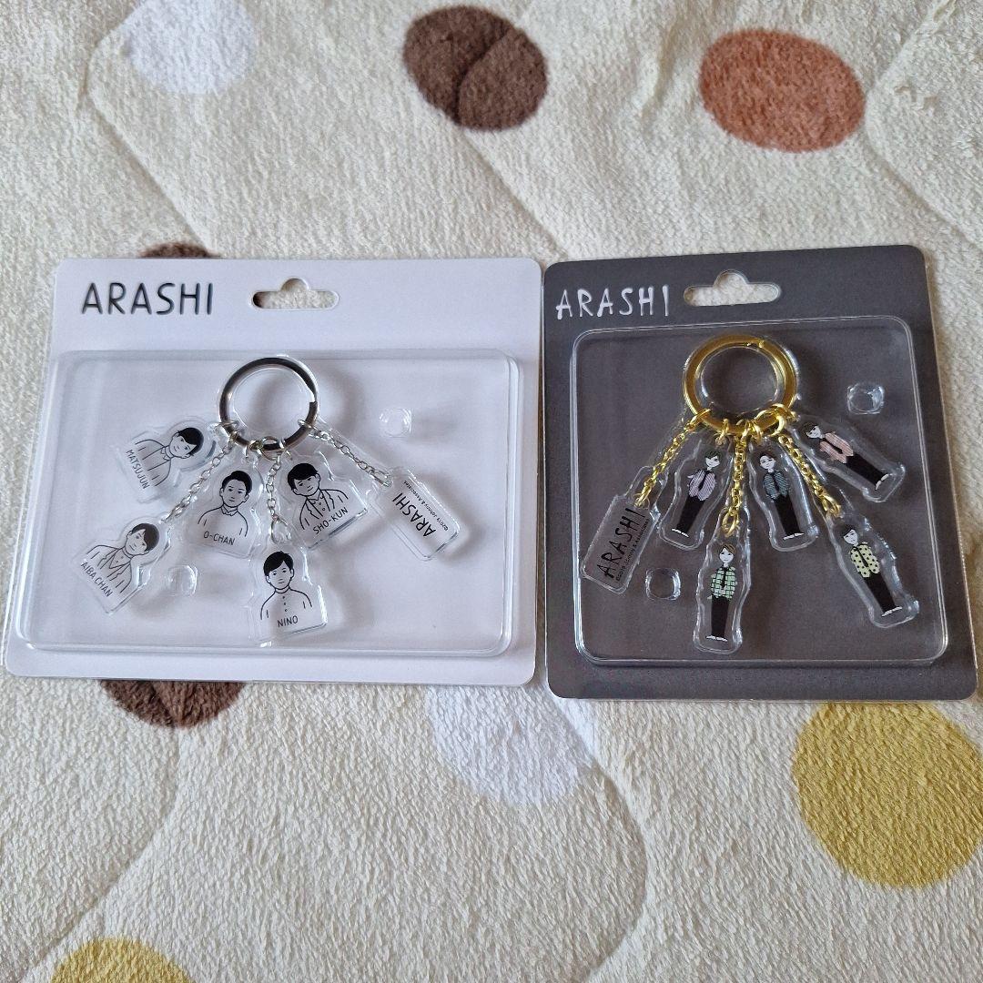 ARASHI 嵐 展覧会 チャーム キーホルダー 2点セット （嵐