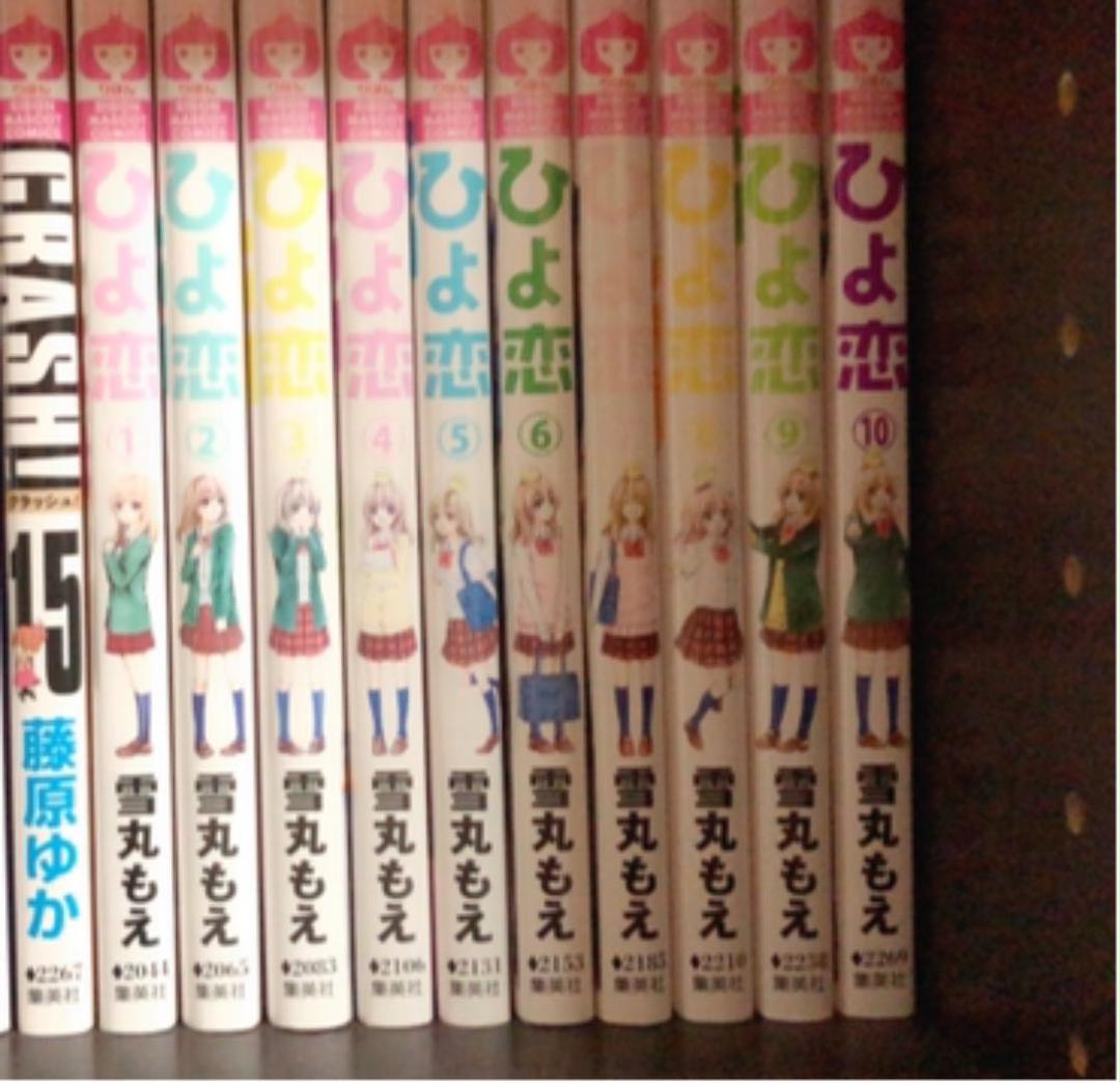 ひよ恋 コミック 1-12巻セット (りぼんマスコットコミックス) ひよ恋 1〜10巻 （ひよ恋 コミック 全14巻完結セット (りぼん