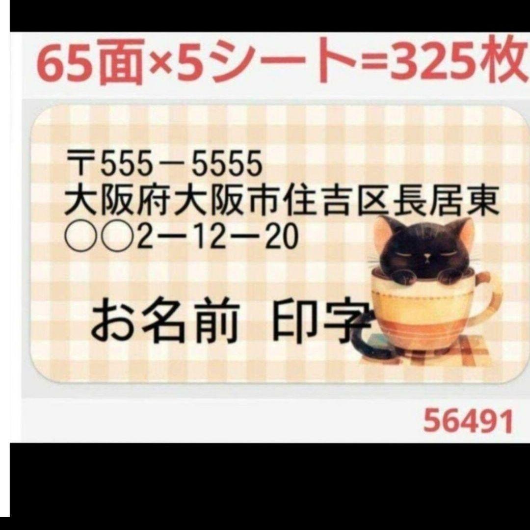 ララベル★ 5649 サンキューシール 差出人シール （サンキューシール ケア