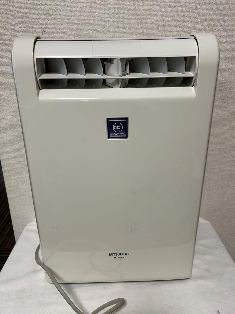 MITSUBISHI MJ-80EX 除湿機 三菱衣類乾燥除湿機（三菱