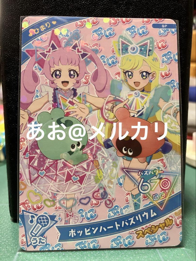 ガルフェス　アイプリ　ポッピンハートバズリウム　ガールズコミックフェス アイプリ ひまり ポッピンハートバズリウム ガールズコミック