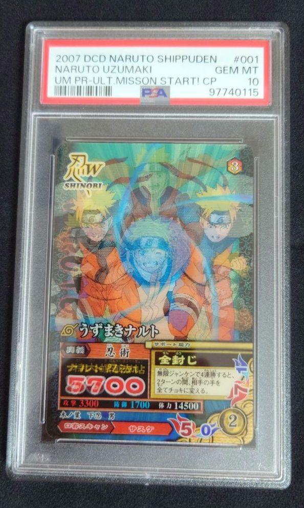 希少 うずまきナルト 3D PSA9 ナルティメットミッション スタートCP 希少 うずまきナルト 3D PSA9 ナルティメットミッション