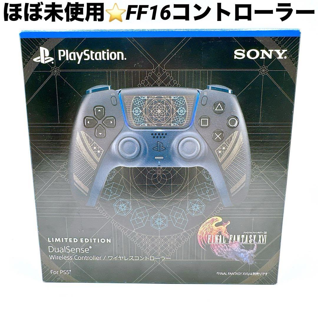 ほぼ未使用 ファイナルファンタジー16 コントローラー CFIJ