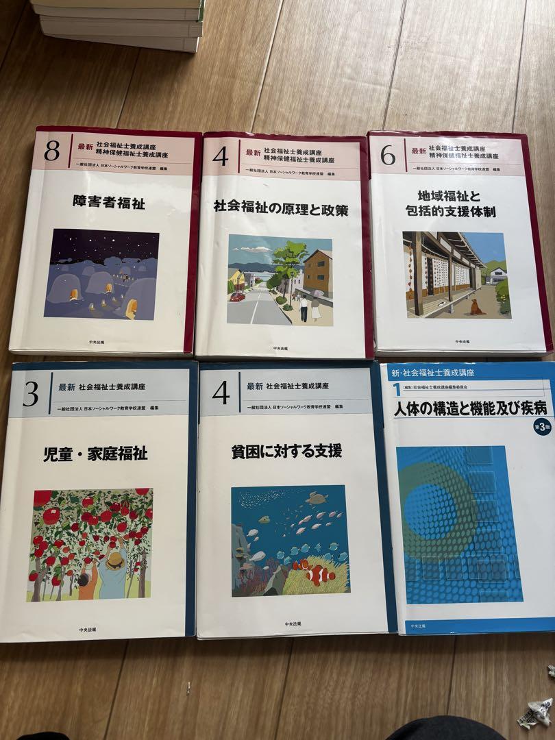 介護福祉 関連書籍　専門書　参考書　8冊セット 介護福祉士受験対策2026 | 中央法規出版