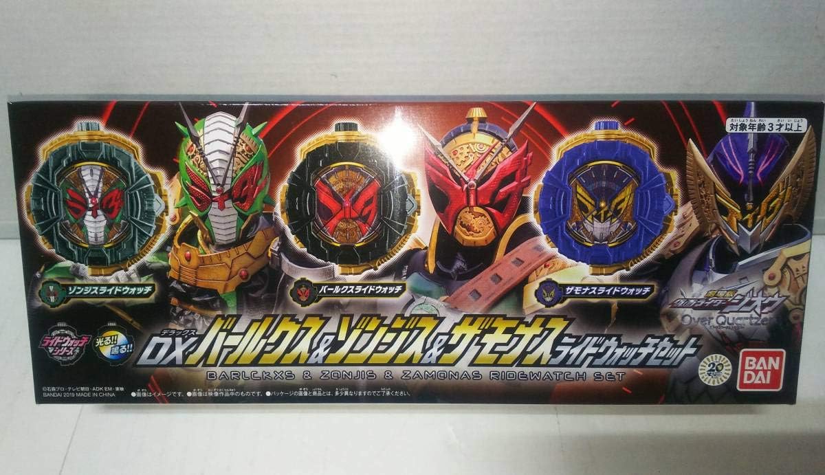 仮面ライダージオウ DXバールクス＆ゾンジス＆ザモナス ライド