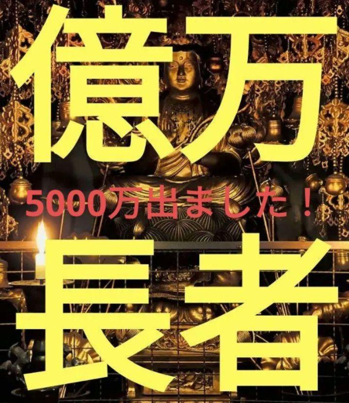 座敷わらし 金運 呪術 呪い 霊石 仕返し 御札 復縁 宝くじ高額