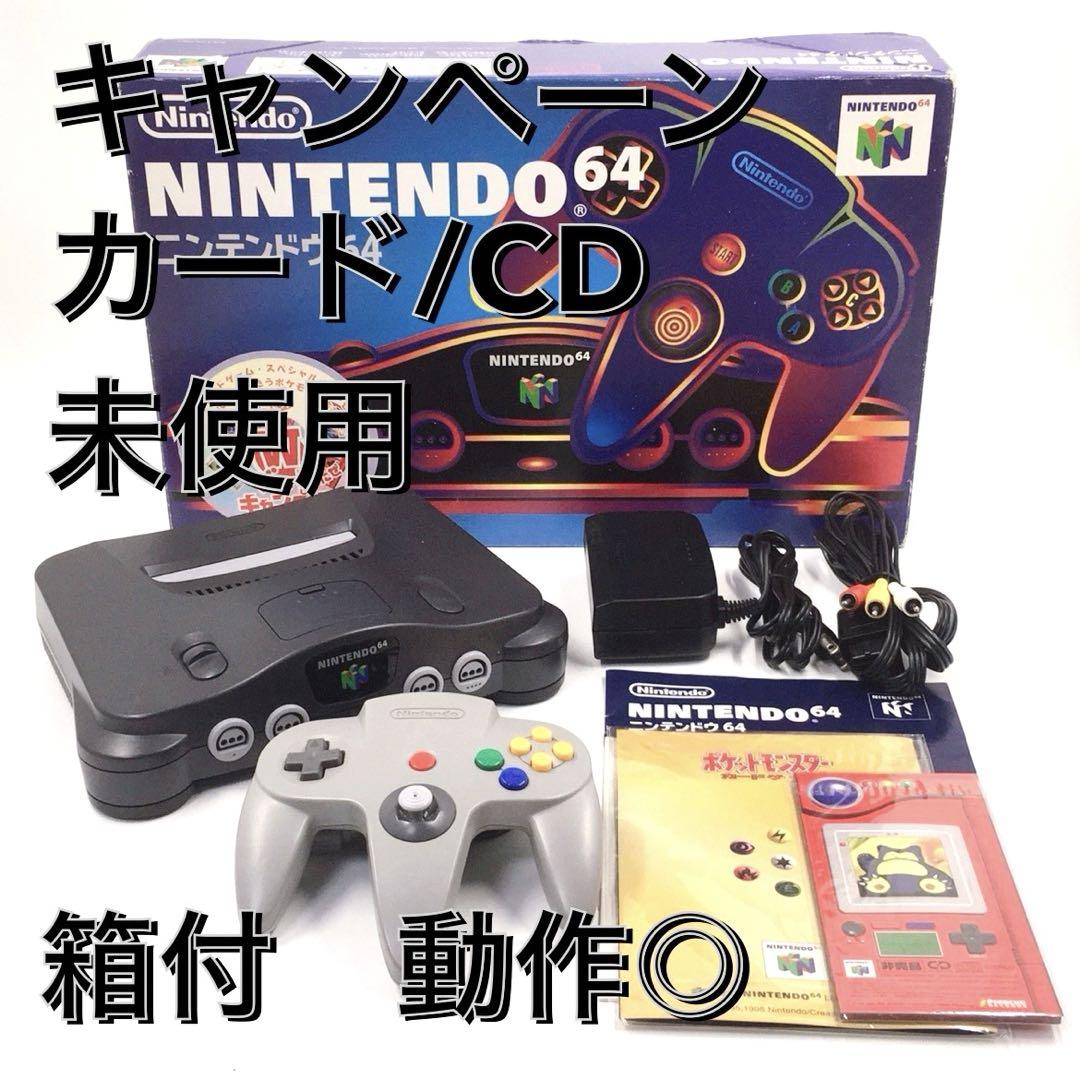 ニンテンドー64 Wゲットだぜキャンペーンセット ポケモンカード