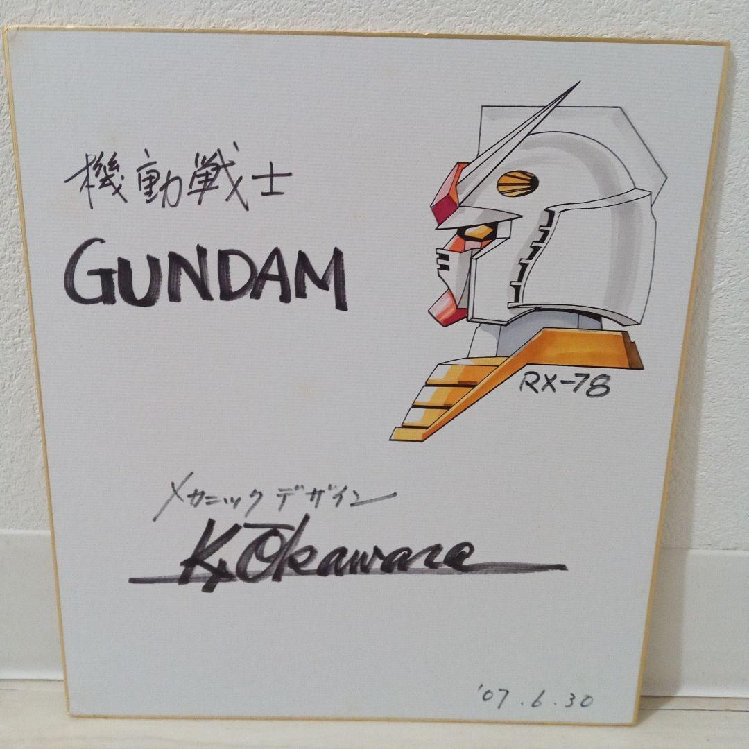 サイン色紙 激レア 大河原邦男先生直筆彩色イラスト直筆サイン色紙 （機動