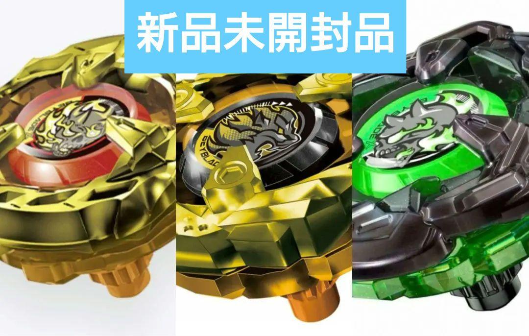 ベイブレードX レアベイゲットバトル レアベイセット （コバルト