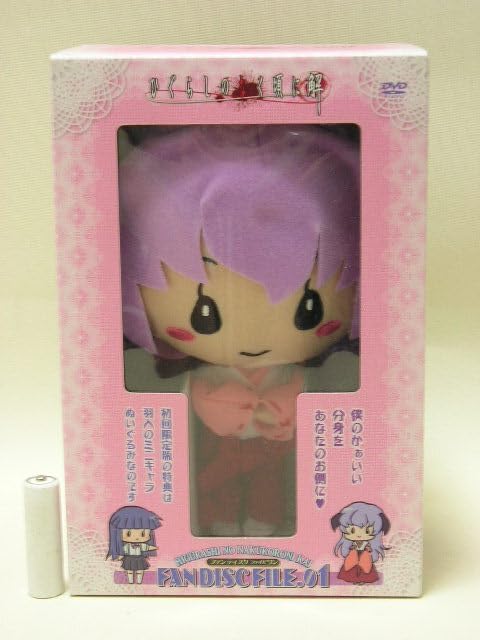 ひぐらしのなく頃に 羽入 ぬいぐるみ ぬいぐるみ 羽入 スーパーDXぬいぐるみ～古手梨花＆羽入