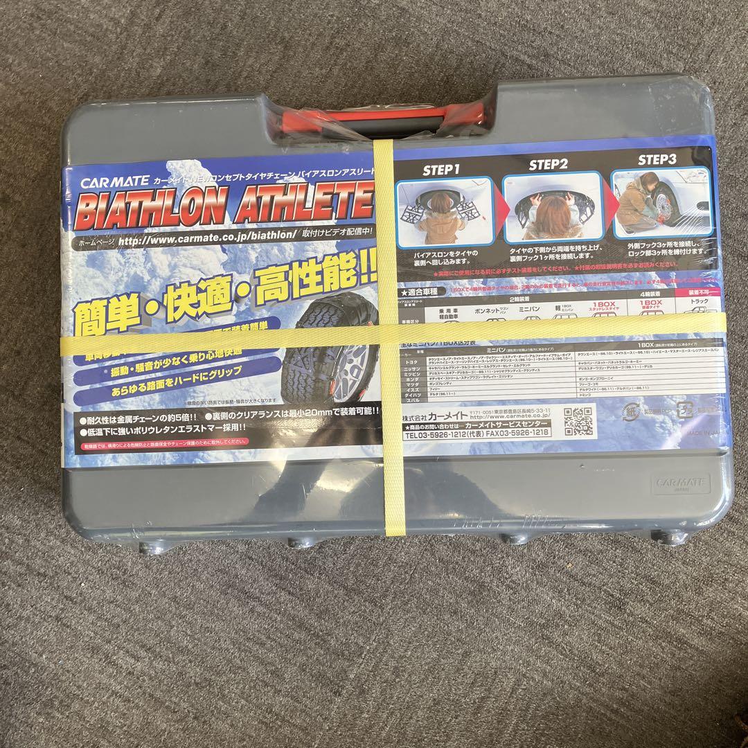 新品 バイアスロン アスリート BA17 （半田店 新品 未使用