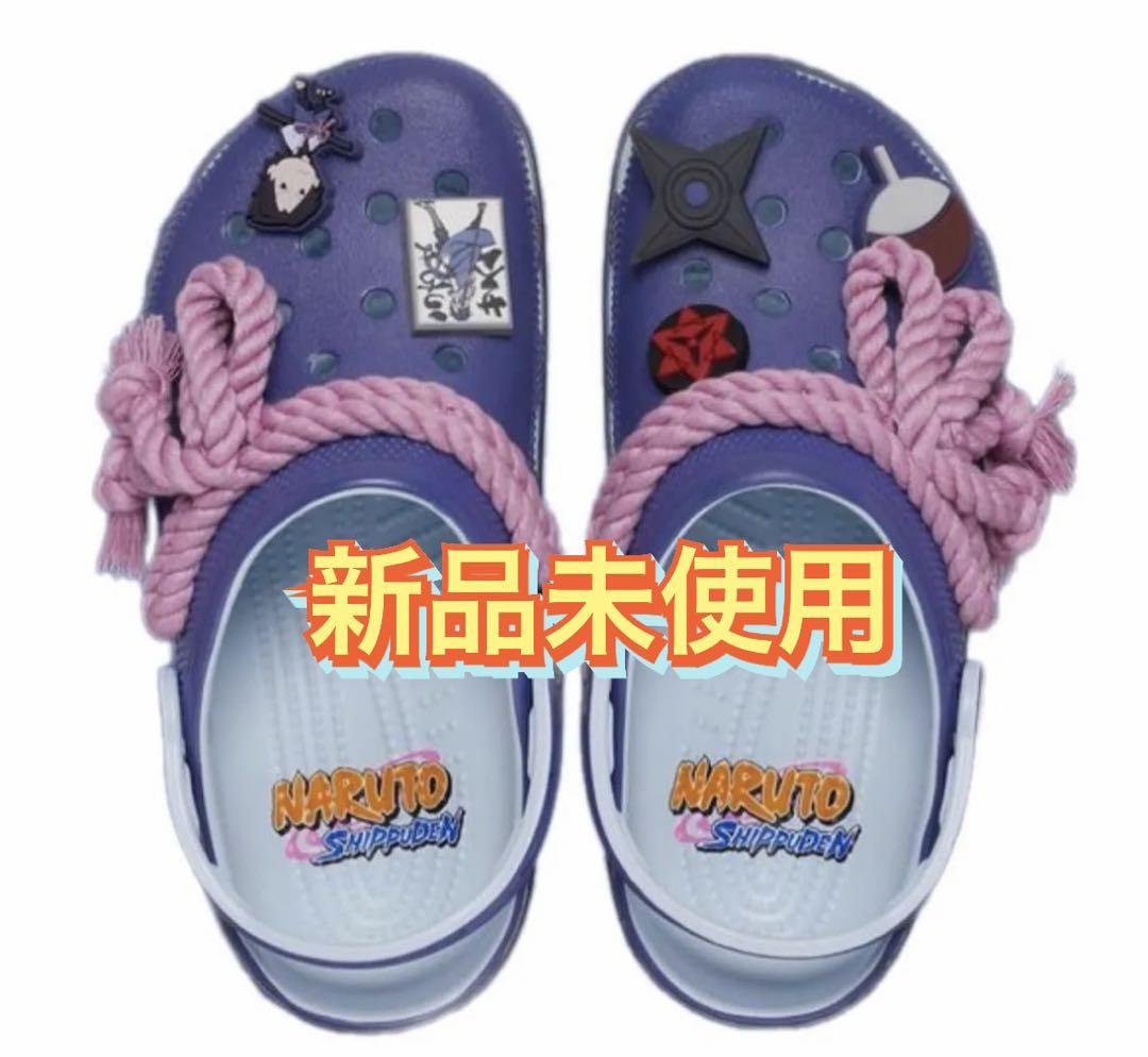 ナルトコラボ 「サスケ」クロッグサンダル 26cm 新品未使用品 crocs ナルト疾風伝 クロックス サスケ SASUKE 26 クロックス