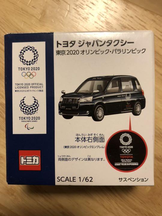 Takara Tomy - 【即日発送】東京オリンピック トミカ トヨタ ジャパンタクシー 6個セット Amazon | タカラトミー トミカ No.27 トヨタ ジャパンタクシー