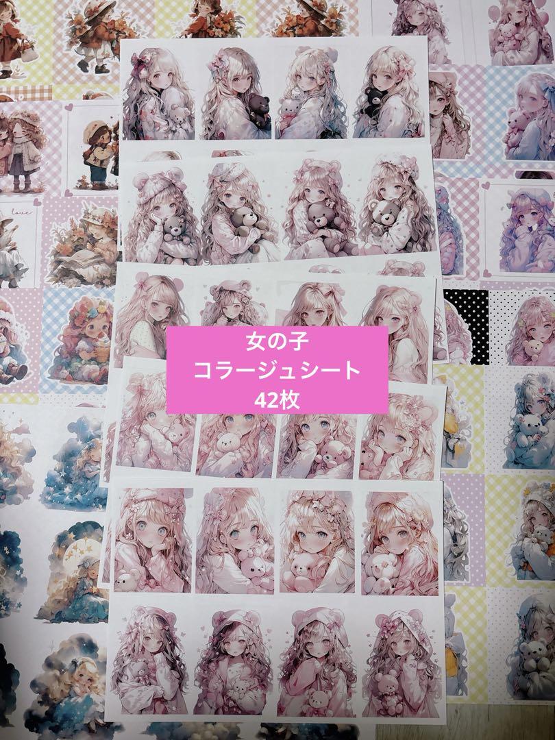 CS5】女の子 コラージュシート 素材 デザインペーパー まとめ