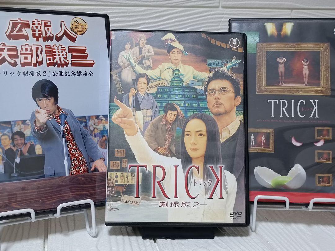 TRICK トリック DVD （TRICK トリック 全話コンプリート(TV+SP+