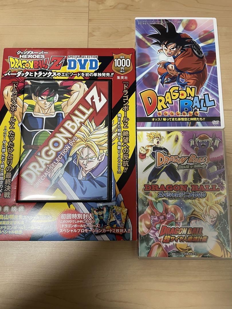 ドラゴンボール オッス 帰ってきた孫悟空と仲間たち スペシャル