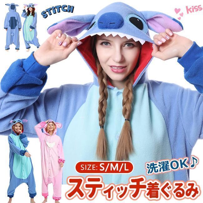 新品 着ぐるみ パジャマ 大人用 フリース スティッチ ハロウィン