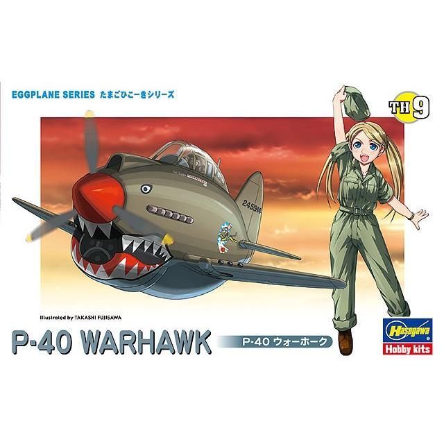 たまごひこーき TH9 P-40 ウォーホーク [ハセガワ]（可愛い