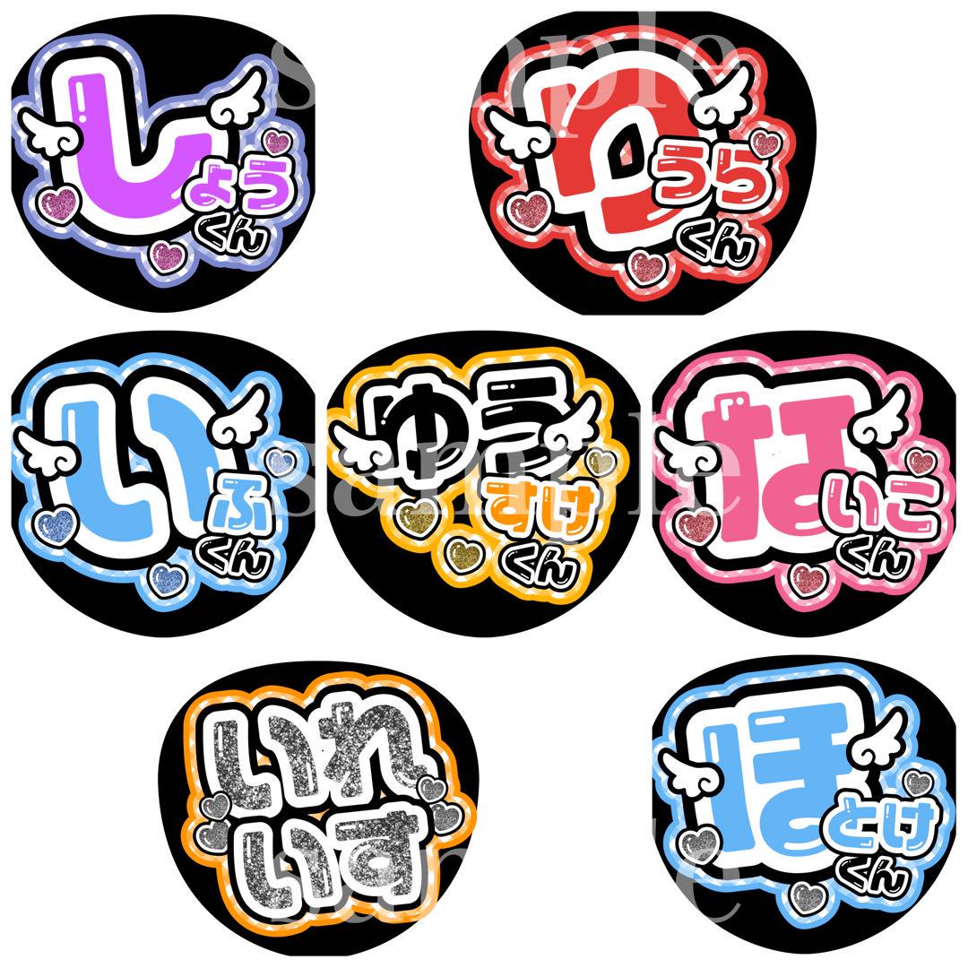 【k様】うちわ文字オーダー ファンサ うちわ文字オーダー