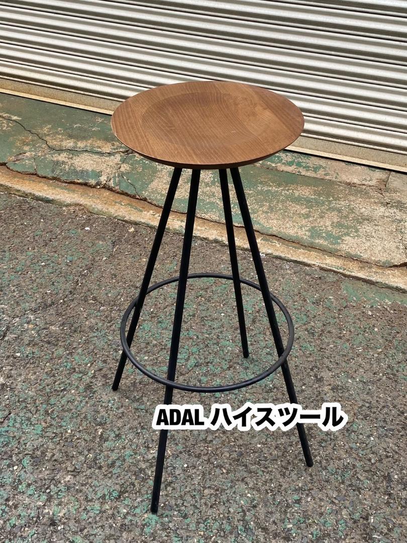 A376◇ADAL ハイスツール カウンターチェア 「北欧 モダン 無垢