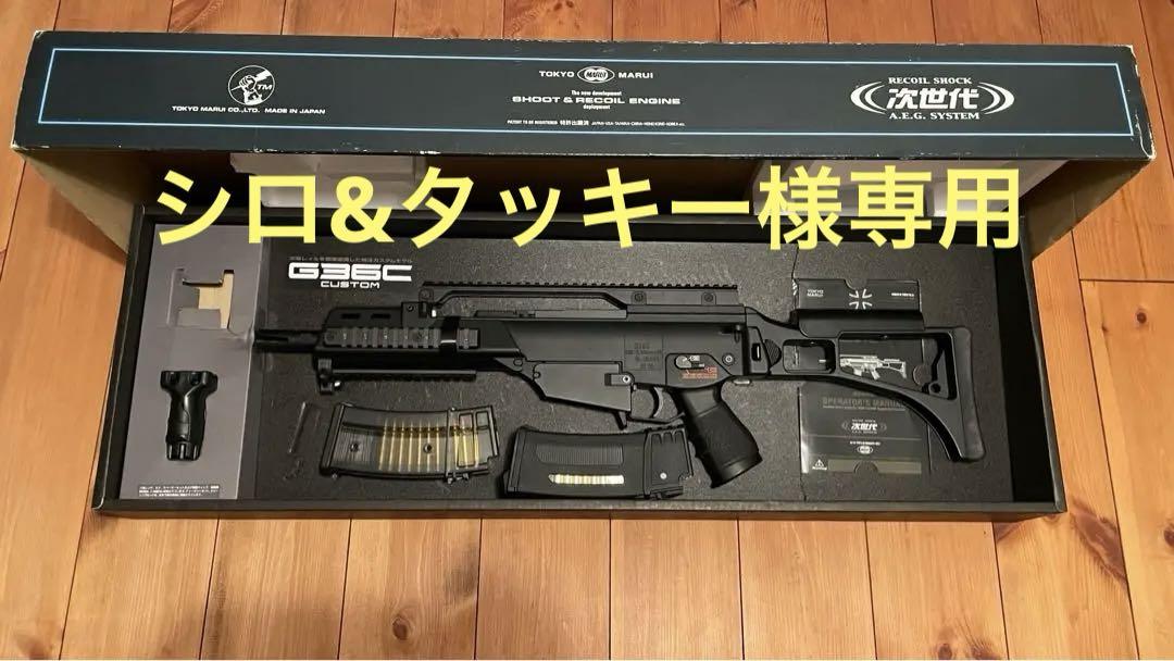 東京マルイ 次世代電動ガン G36C カスタム　PTS EPM-G マガジン 東京マルイ G36C+用にPTS製 電動G36シリーズ用マガジンEPM-Gを