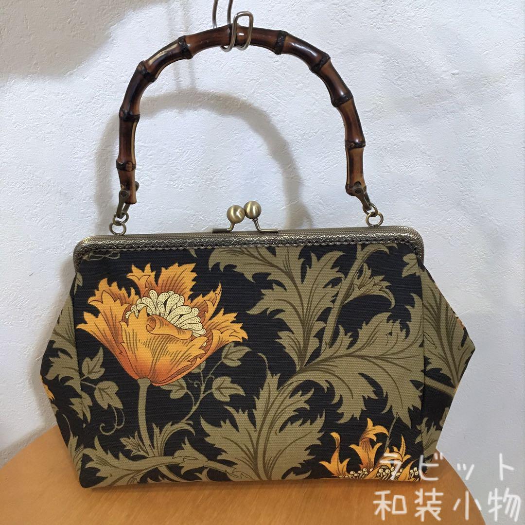 ウィリアムモリス　アネモネ　バンブー　がま口　バッグ　ハンドメイド　和装バッグ ウィリアムモリス アネモネ バンブー がま口 バッグ