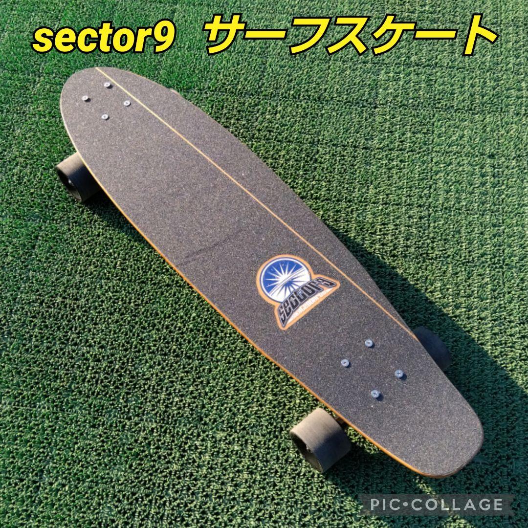 美✨SNAFU サーフスケート CX系/ ヨロイ sector9 carver 美✨SNAFU サーフスケート CX系/ ヨロイ sector9 carver