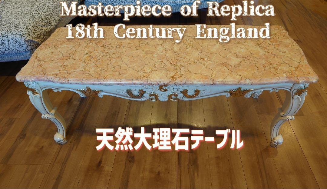 天然大理石 センターテーブル 猫足（マーブル（大理石）×真鍮