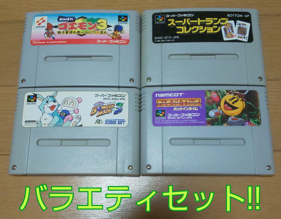 スーパーファミコンソフト動作品1個の出品です。 sfcsuguasoberu.jpg