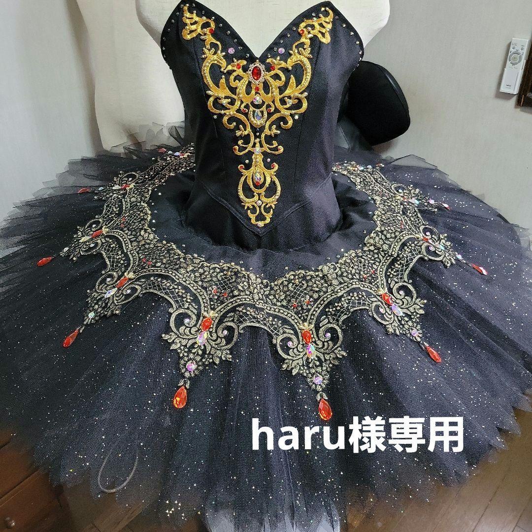 【激レア】ぐでたま　白鳥　黒鳥　バレエデザイン　3種セット バレエ衣装 黒鳥5枚セット （バレエ「白鳥の湖」 - 新国立劇場）