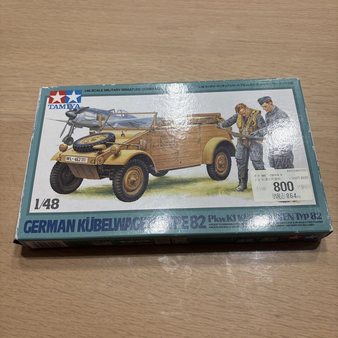 タミヤ 1/35 ミリタリーミニチュアシリーズ キューベルワーゲン82型 プラモデル Amazon.co.jp: タミヤ 1/35 ミリタリーミニチュアシリーズ No