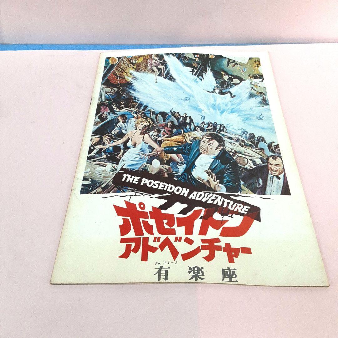 ポセイドン・アドベンチャー＜日本語吹替完全版＞コレクターズ・ブルーレイＢＯＸ（Ｂｌｕ－ｒａｙ　Ｄｉｓｃ） Amazon.co.jp: ポセイドン・アドベンチャー コレクターズ