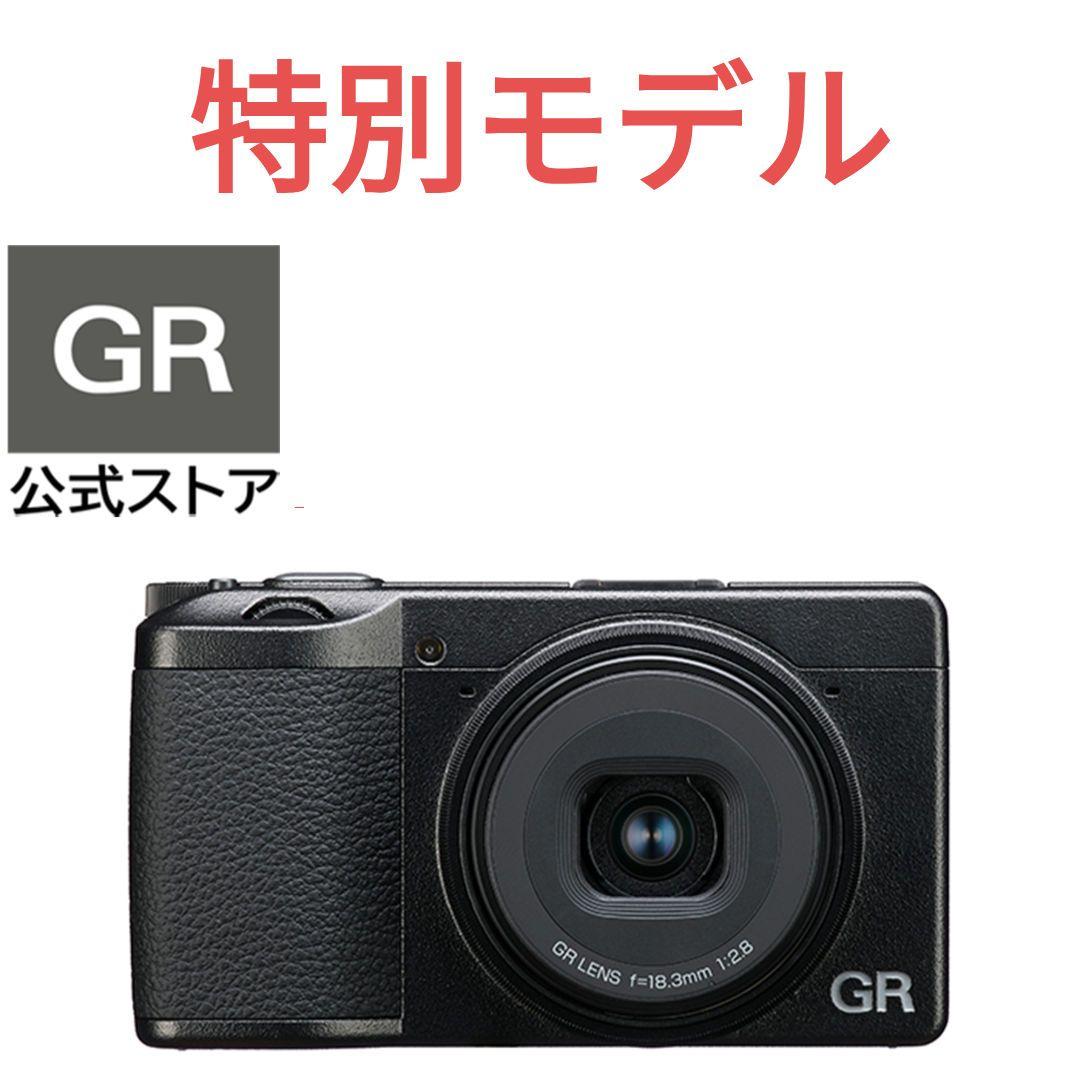 【3年保証付】RICOH GR III HDF リコー　特別モデル RICOH GR III HDF [安心の3年保証] | リコーイメージングストア
