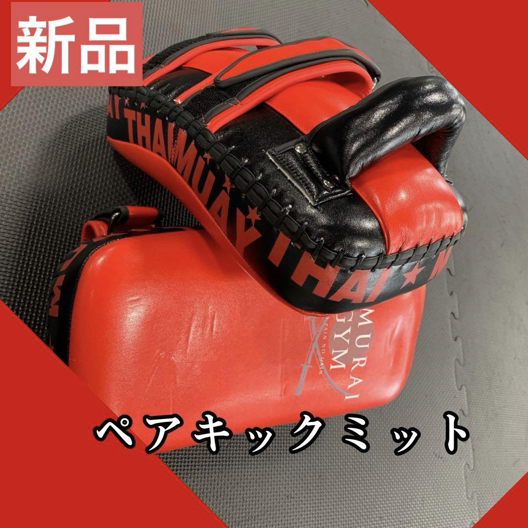 ◇格闘技◇ スーパーキックミット ペア キックボクシング ミット