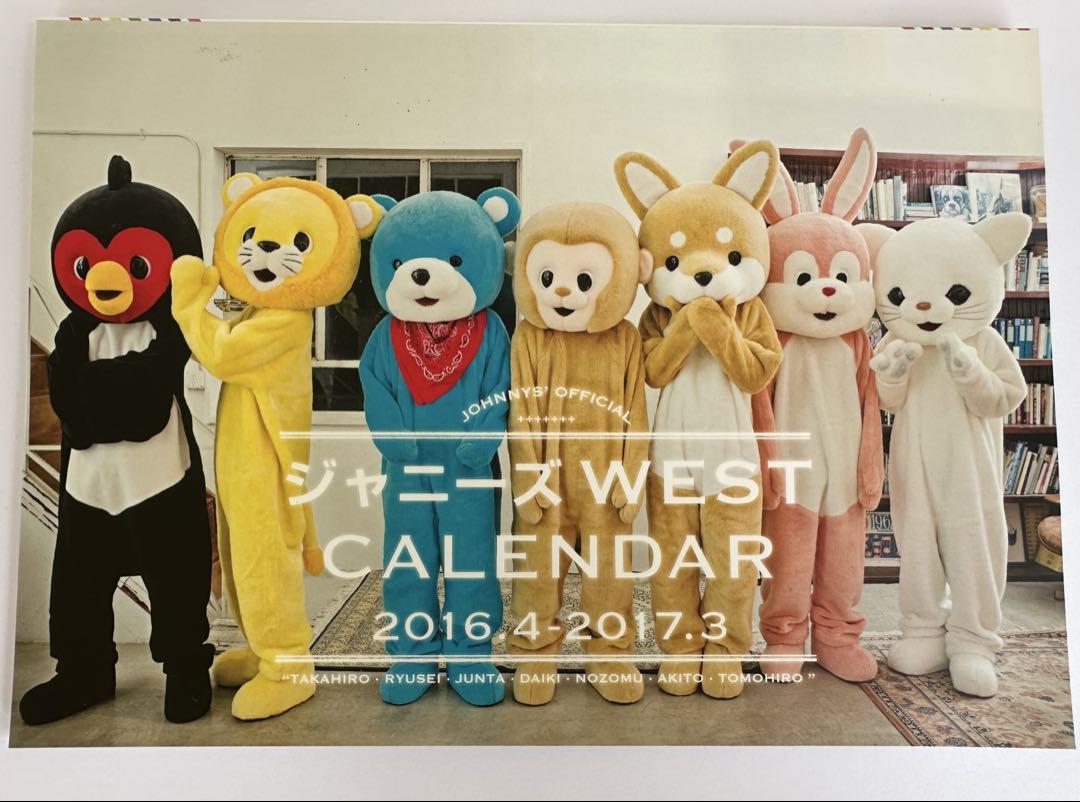 レア 新品未開封 ジャニーズWEST カレンダー 2016.4―2017.3 WEST. カレンダー 2016-2017の通販 by g.mountain's shop｜ラクマ