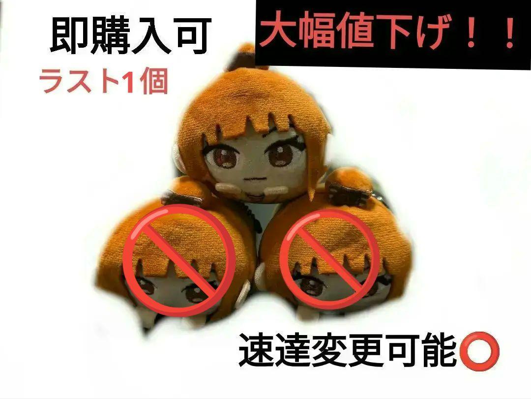 るな 極楽湯 からぴち からぴち ぬいぐるみ もちころりん ラバスト  ラクスパ m51624947195_1.jpg?1695428756