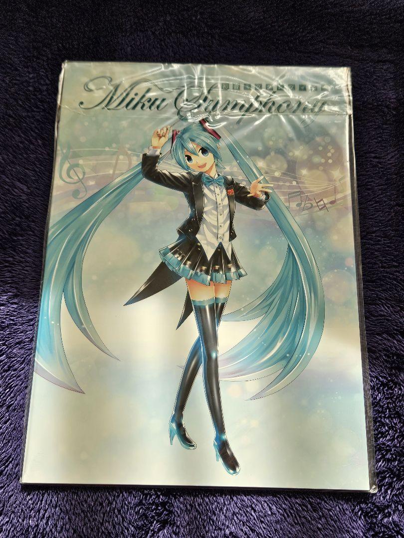 初音ミクシンフォニー　2022 2025 札幌　パンフレット 初音ミクシンフォニー2025 オフィシャルパンフレット(札幌公演