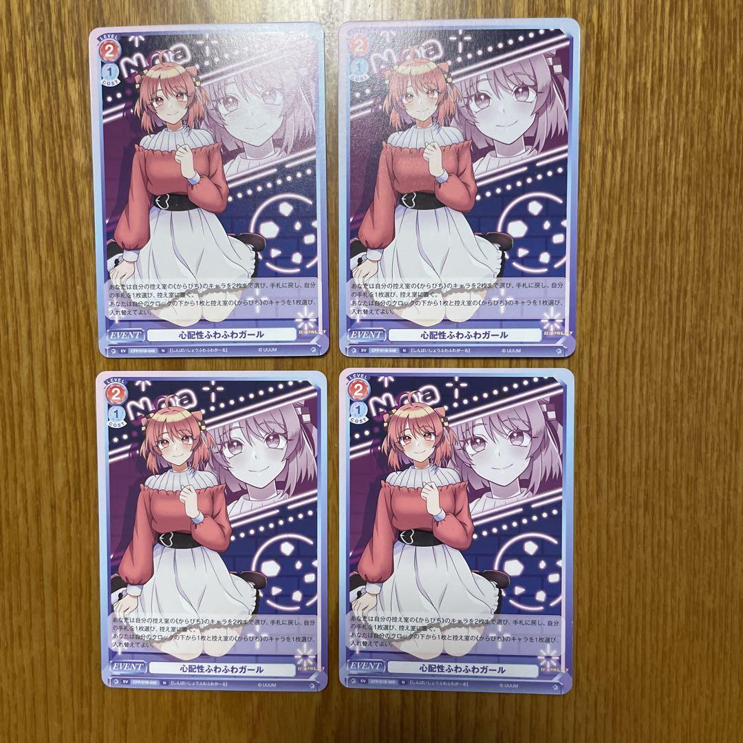 カラフルピーチ　ヴァイス　心配性ふわふわガール　のあ カラフルピーチ からぴち のあ 心配性ふわふわガール ヴァイス N