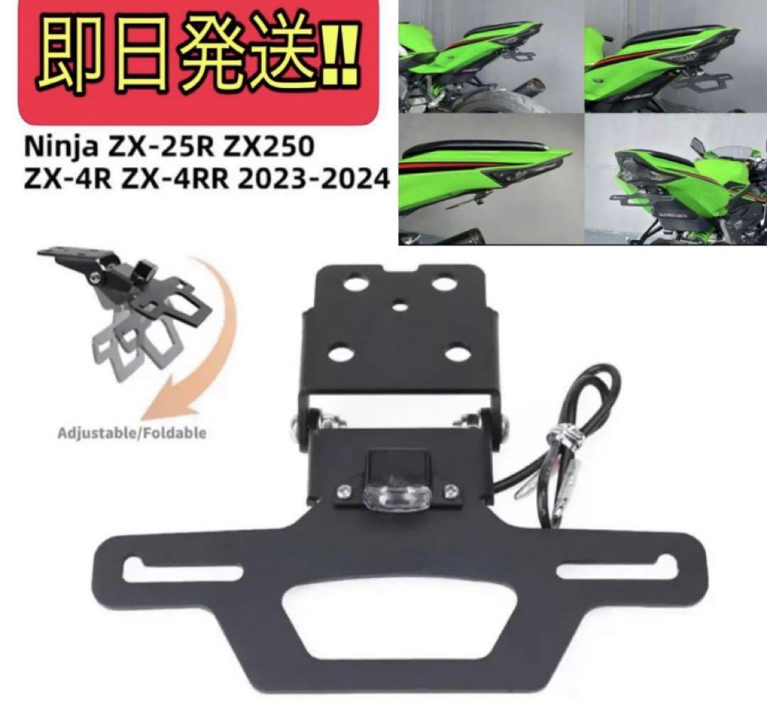 はなページ ZX25R/ZX4R/ZX4RR/フェンダーレスキット/裏ペタ （ZX-6R 裏ペタ
