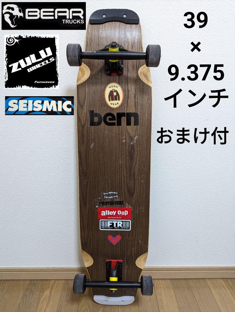 BOADER ロング スケートボード Free style コンプリート 8.6 スケートボード クルーザー ロングスケートボード ロンスケ