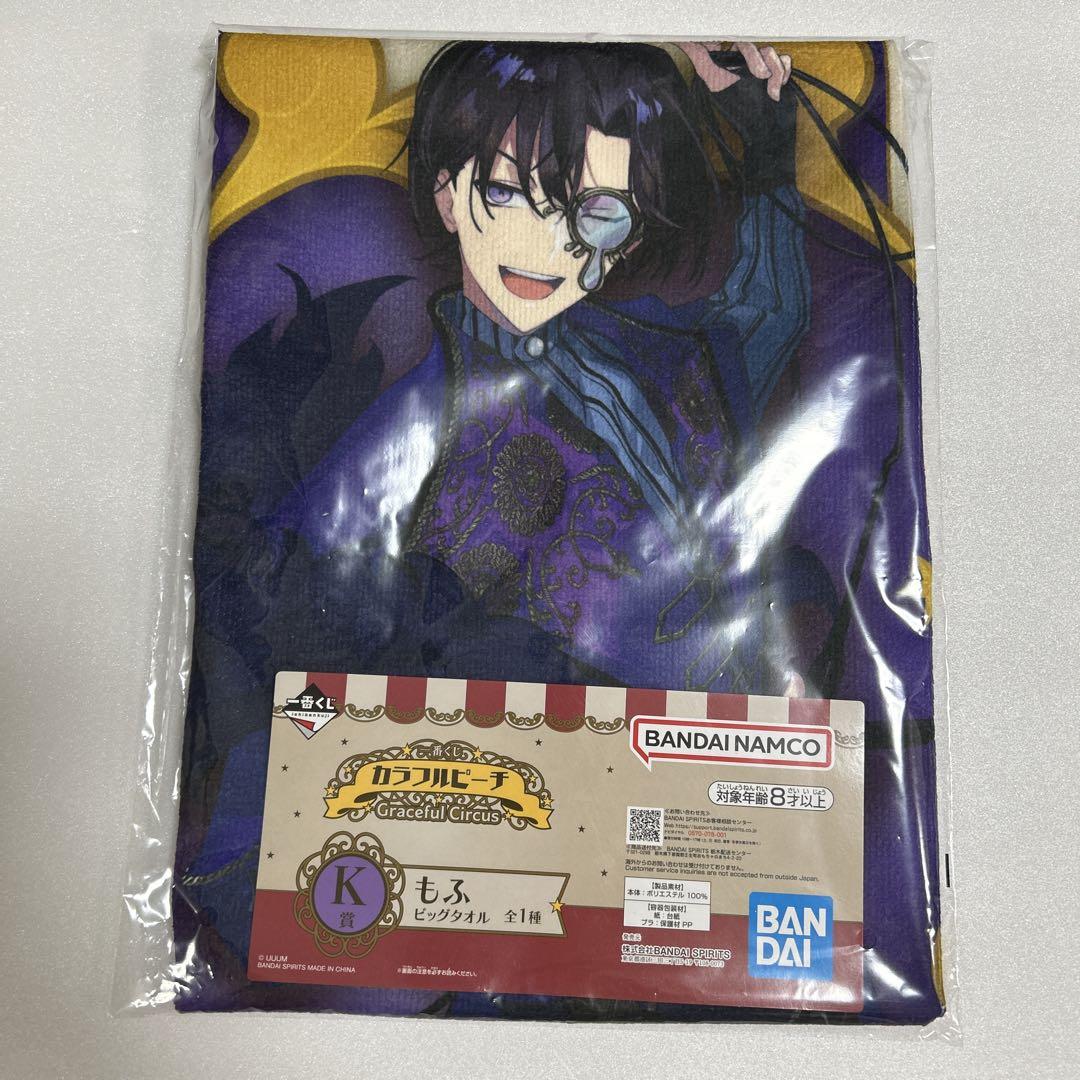 からぴち】もふグッズ10点以上まとめ 一番くじコンプ　ビッグタオル アクスタ カラフルピーチ 一番くじ もふ ビッグタオル （カラフルピーチ