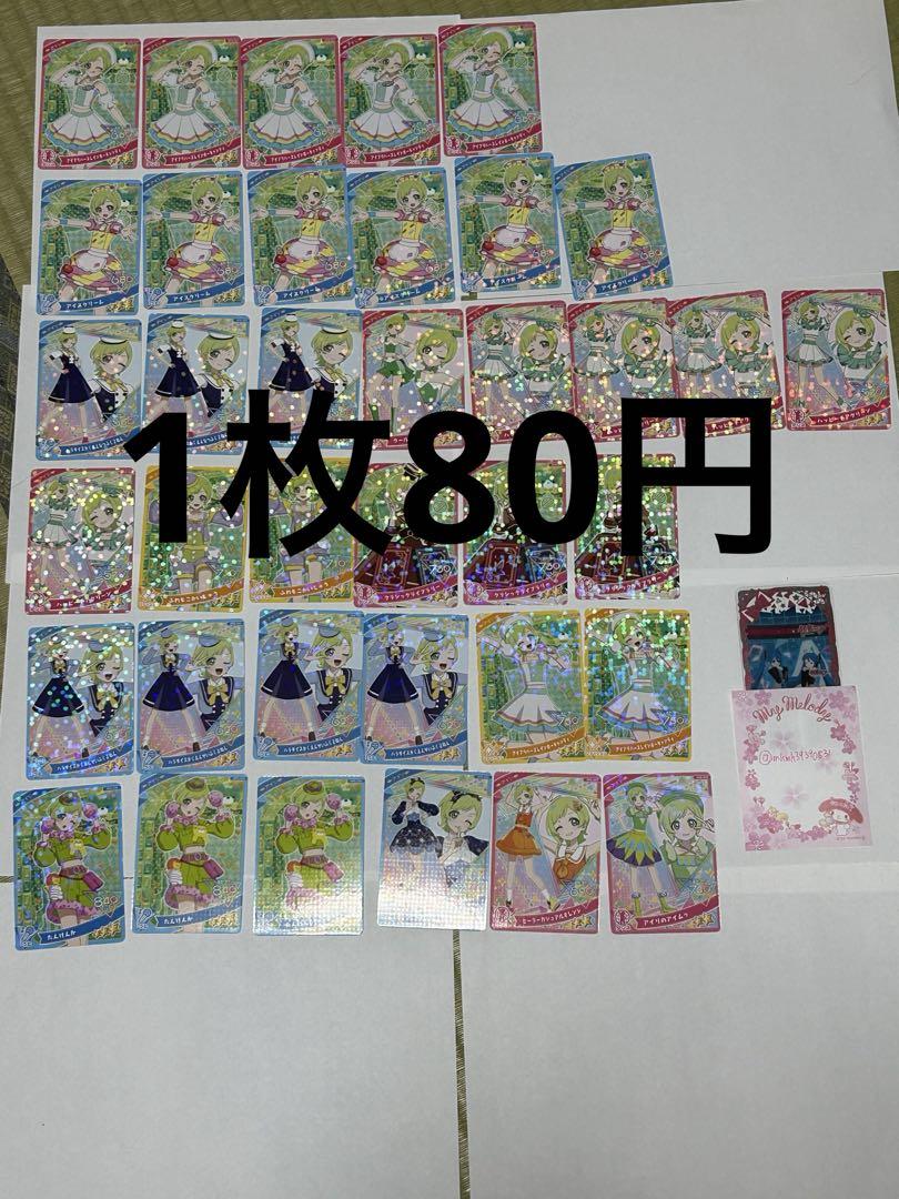 ひみつのアイプリ アイプリバース 三ツ葉アイリ まとめ売り