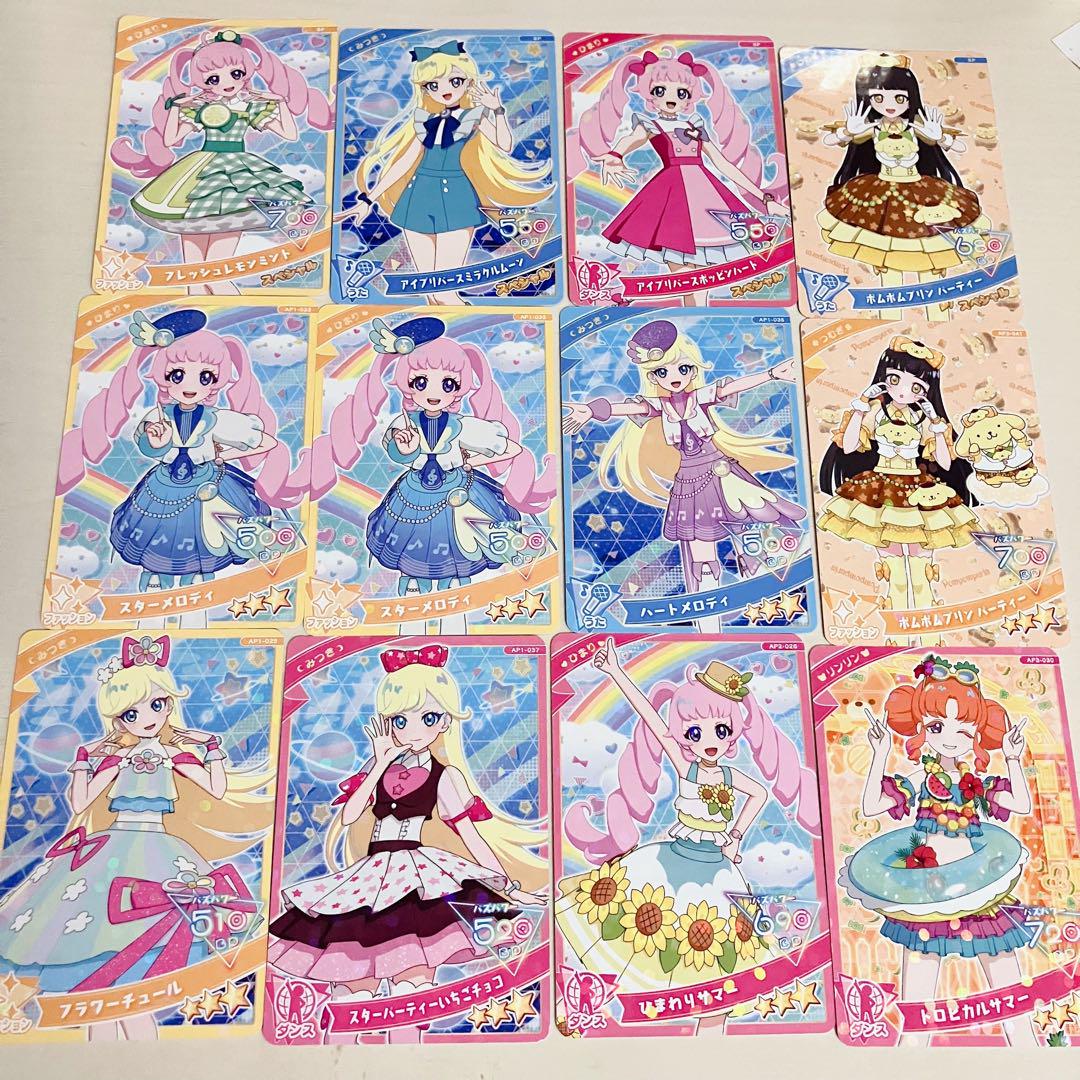 アイプリ まとめ売り カード（ひみつのアイプリ カード大量